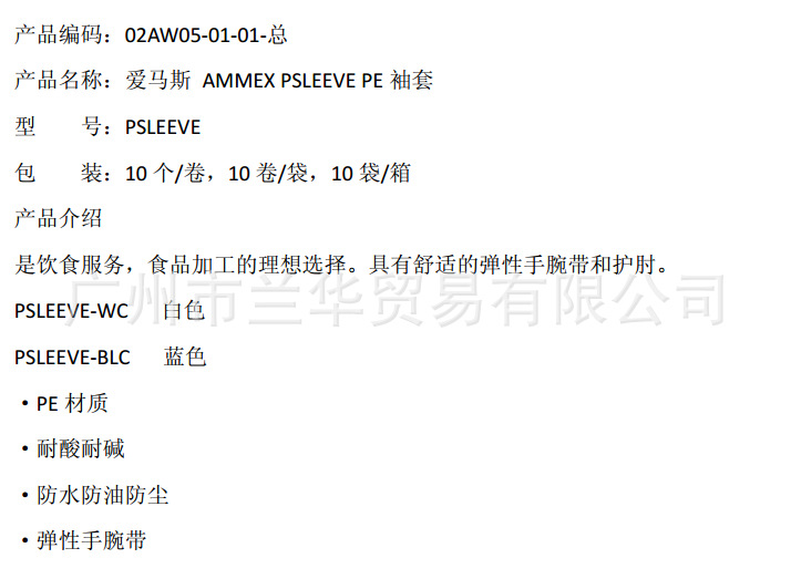 ����˹ AMMEX PSLEEVE PE����