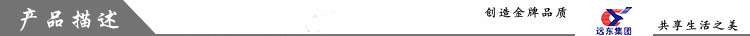 產品描述