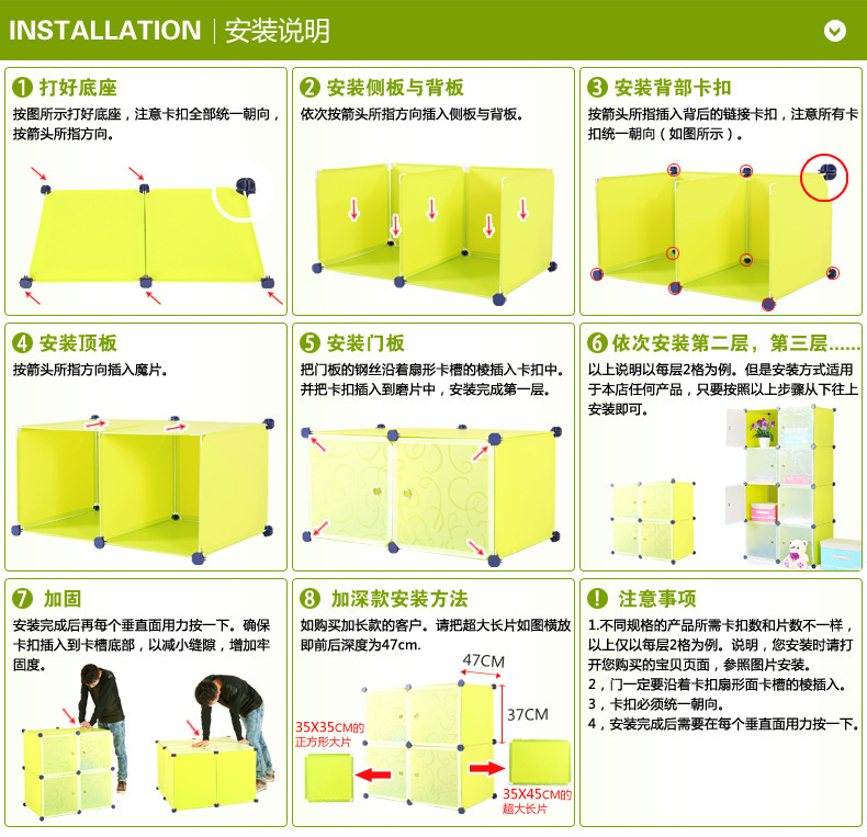 安装说明书，果绿