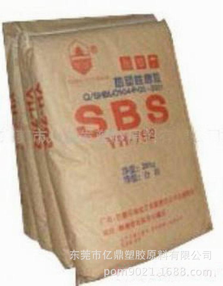 SBS/巴陵石化/YH-791