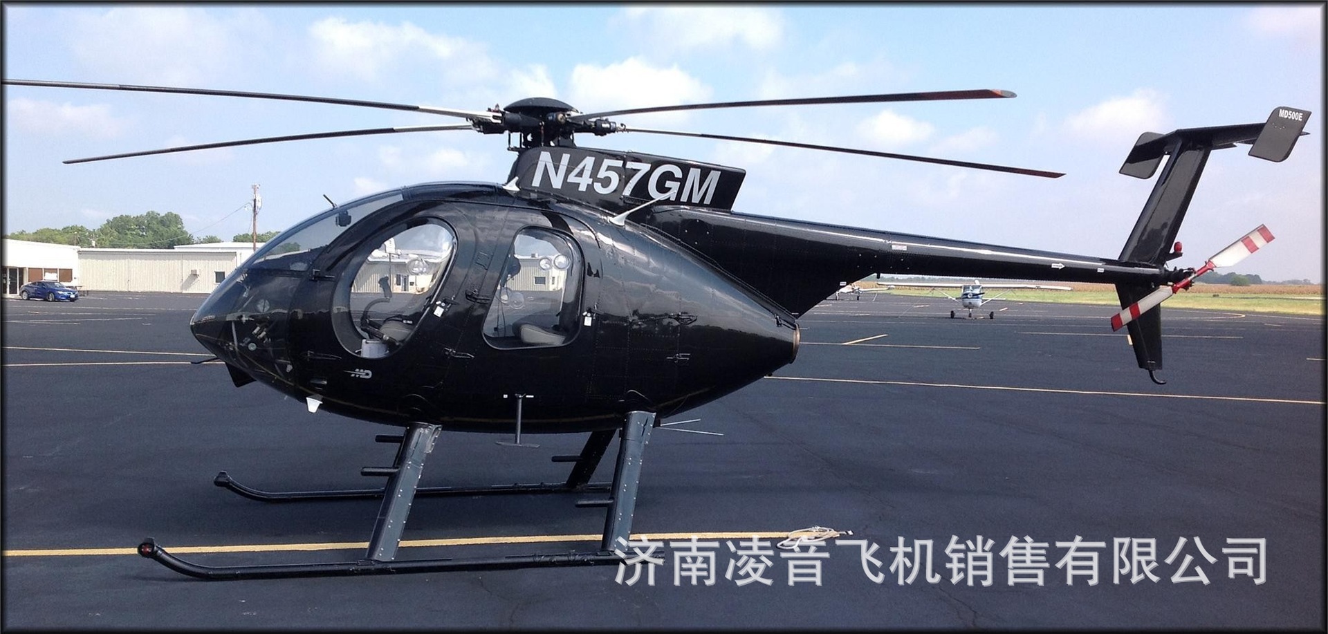 福州私人直升机4s店 麦道500E直升机报价 福州民用直升机销售价格