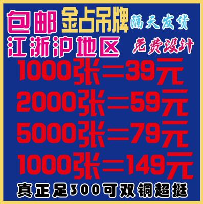 厂家定做 供应吊卡 批发吊牌 吊牌工厂 纸质吊卡 各种特种纸吊牌|ru