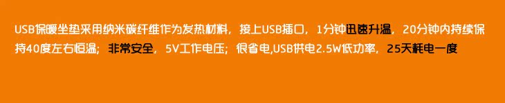 USB坐垫0a