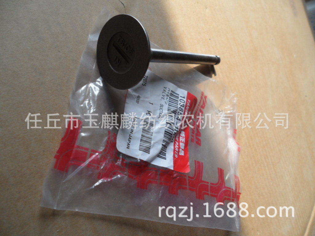 供应洋马系列气门103854-1100