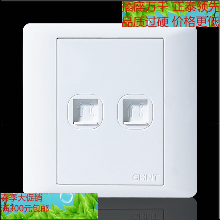 正泰开关插座 NEW7系列 二联二芯电话插座 双电话插座 促销中