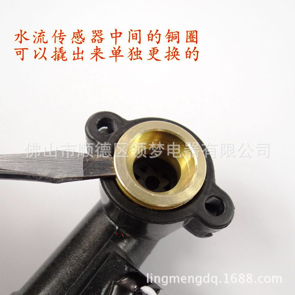 万和霍尔水流传感器 (6)