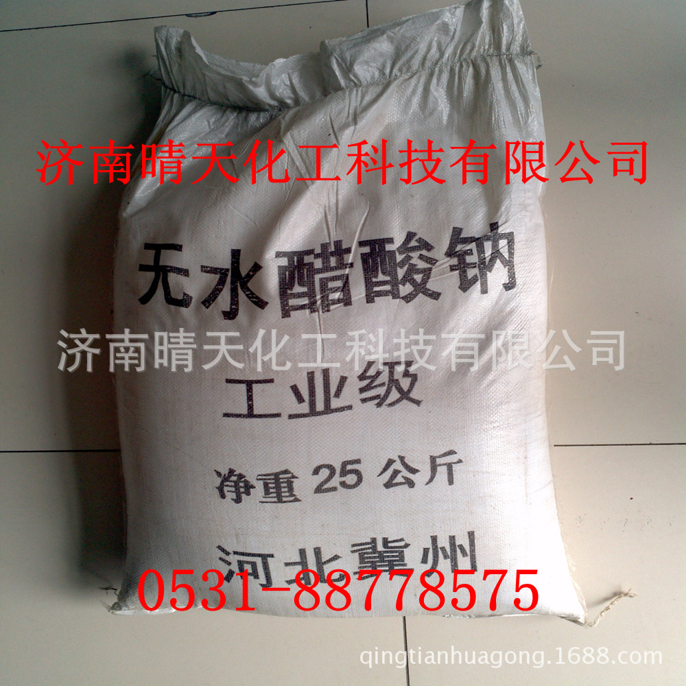 Sodium acetate Sodium acetate Sodium acetate trihydrate National standard content Price 1 package