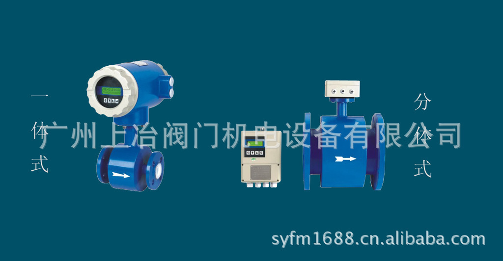 供应LD一体式电磁流量计/分体式电磁流量计