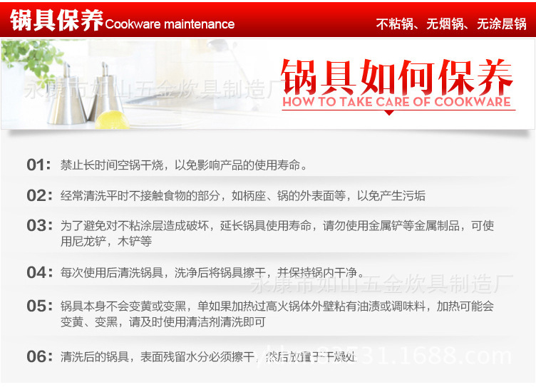 detail.1688.com_紅色炒鍋詳情頁_15_103