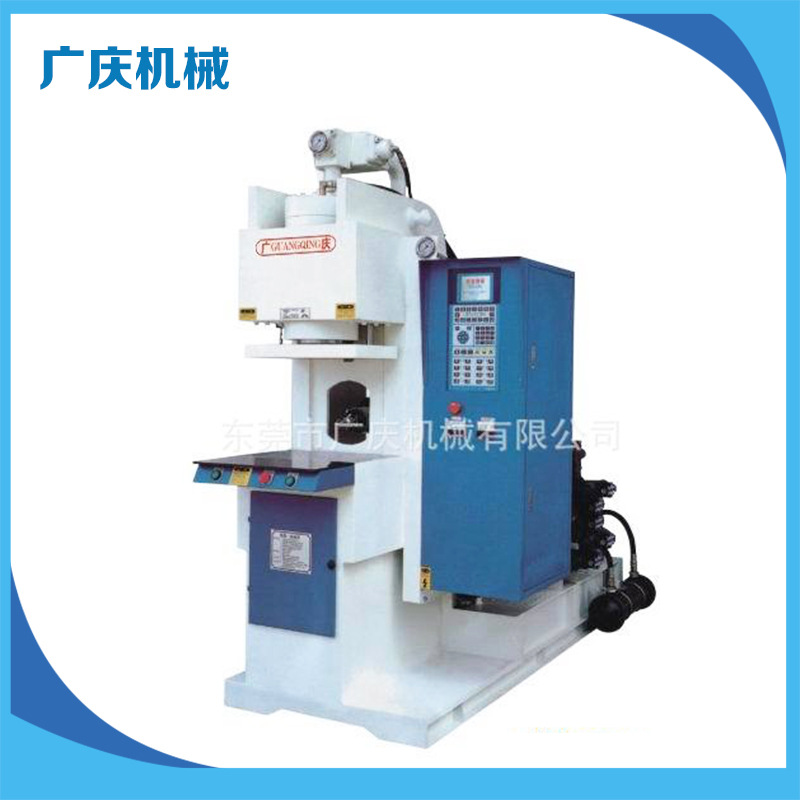 厂家直供 广庆机械立式锁模卧式射出C型机