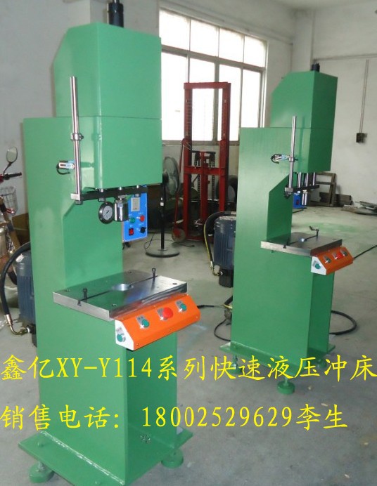 单柱结构的铜套压装液压机