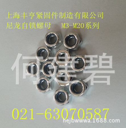 DIN985 尼龙防松螺母   防松螺母  六角带尼龙自锁螺母 自锁螺母