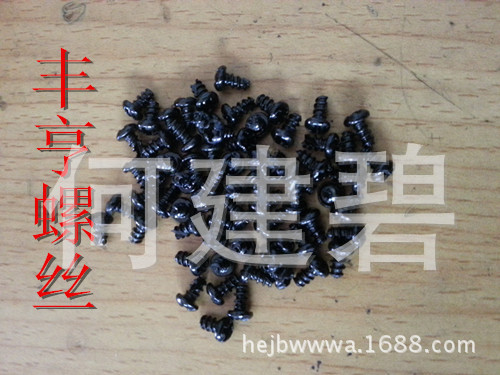 供应GB845 BT型自攻锁紧螺钉 电子螺丝  塑料件锁紧螺丝 M2