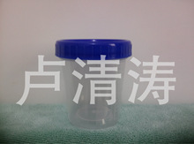 120ML带盖子刻度量杯 ps药物保健瓶 蓝色圆形透明保健品瓶