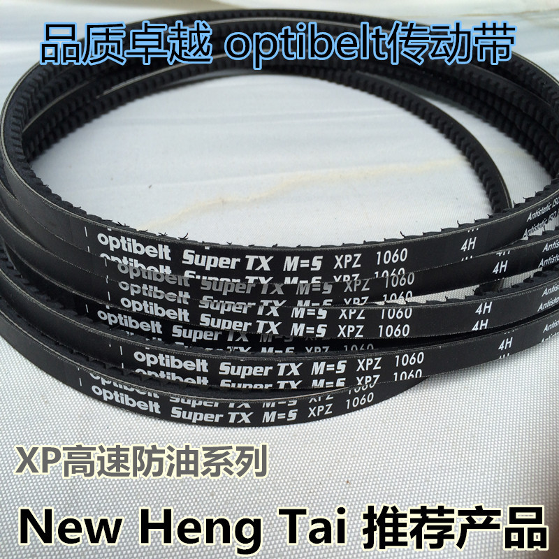 供应XP系列齿型传动带 奥比高速防油齿带 德国Optibelt传动带