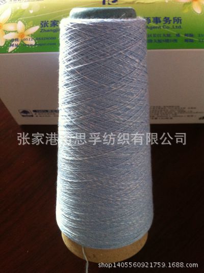 花式纱21s TR8020 AB纱