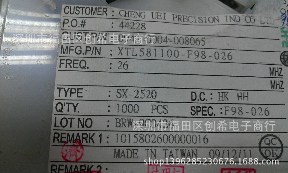 贴片无源晶振 26MHZ  SX-2520晶体 26M  2.5*2.0  26.000MHZ 12PF