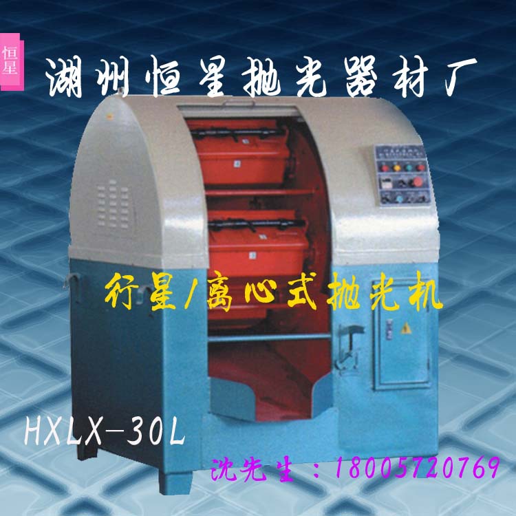 高速离心光饰机不锈钢厨房用品 不锈钢饰品打毛刺 抛光机|ru