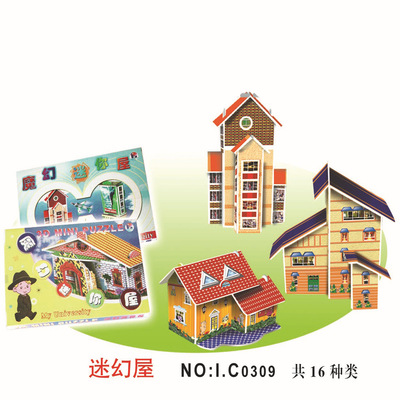 Stall Best Sellers Yiwu Manufactor Direct selling Puzzle diy children Toys three-dimensional Jigsaw puzzle Mini Campus Architecture Model