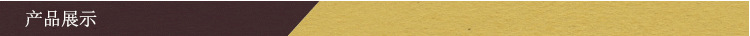 產品展示