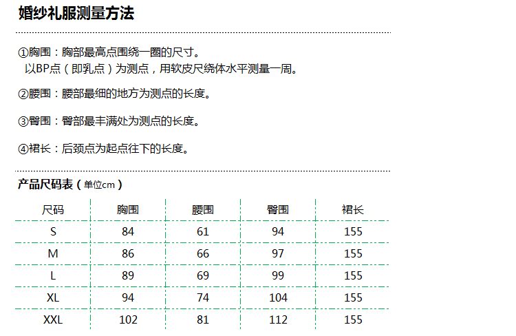尺寸