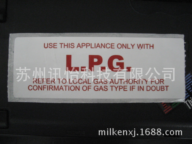 盐城FASSON聚酯标签168*100单排R21拼,K线-印刷定做标签