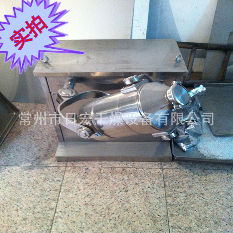 SYH三维混合机 三维混合机厂家 三维混合机图片