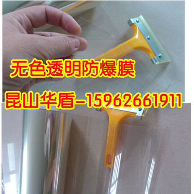 玻璃防爆膜透明浴室淋浴房安全保护膜可机贴不掉胶高清晰膜76cm宽|ru