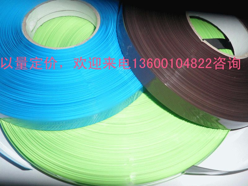 PVC热缩套管 电池套管 18650电池 电容套管 厂家直销 彩色电池皮