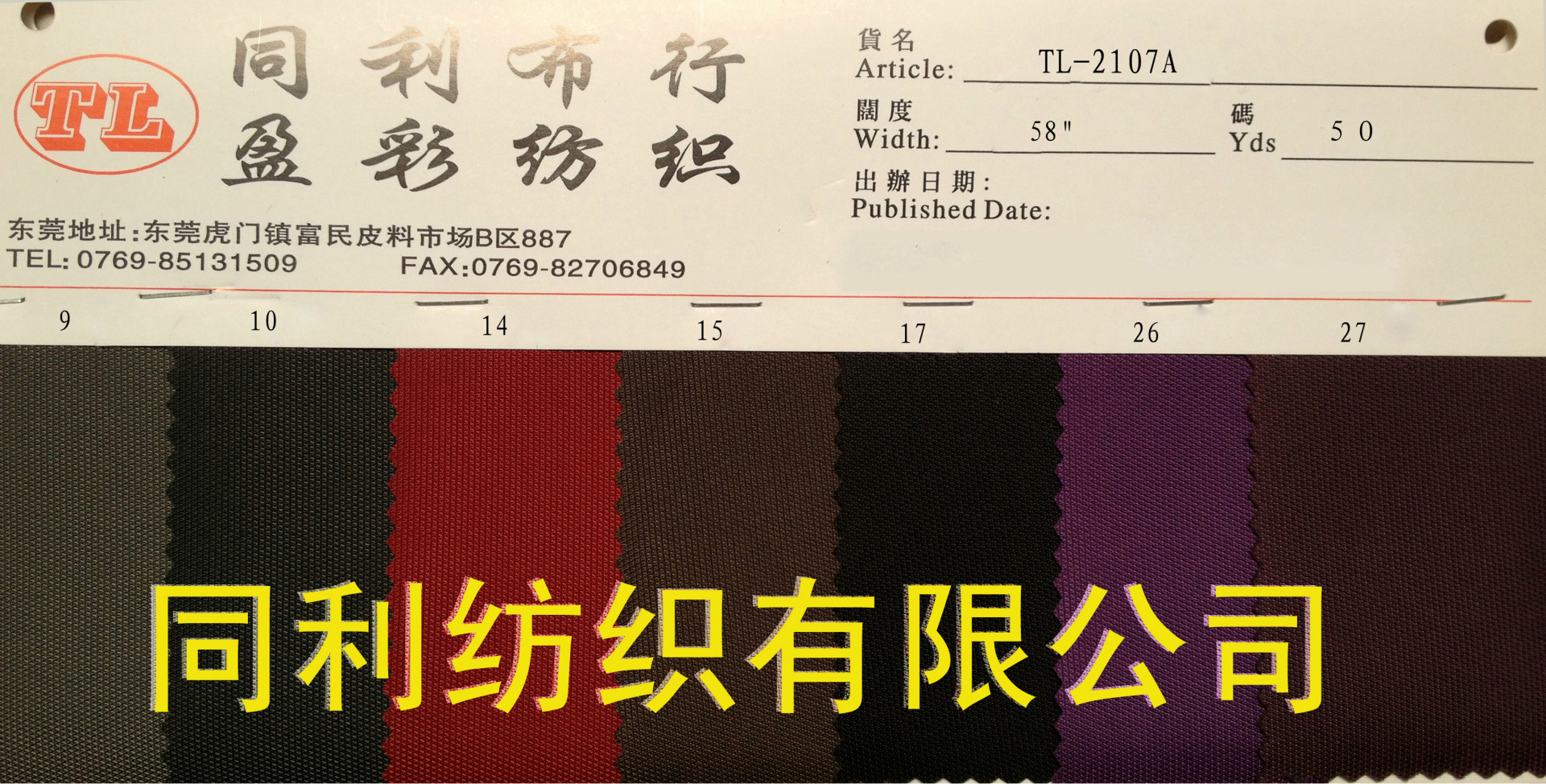 防水尼龙布面料尼龙210d小提花发泡低弹手感 210d箱包手袋面料