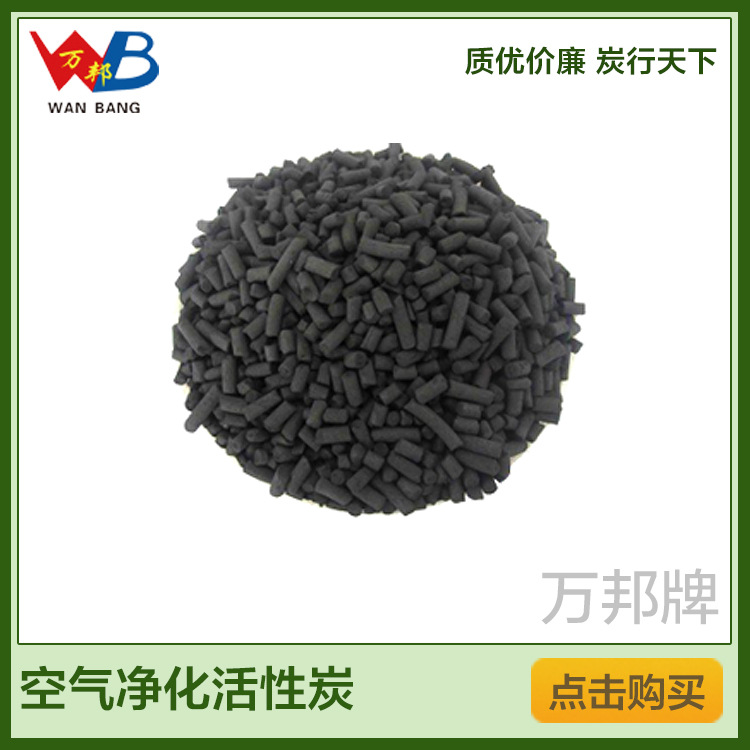污水处理专业煤质活性炭颗粒 净水高碘值煤质柱状活性炭现货供应