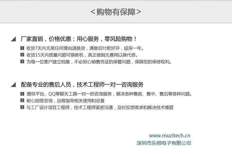 4購物保障
