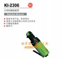 台灣氣動工具KI-2306 3/8冠億超短型氣動棘輪扳手 氣動螺絲刀