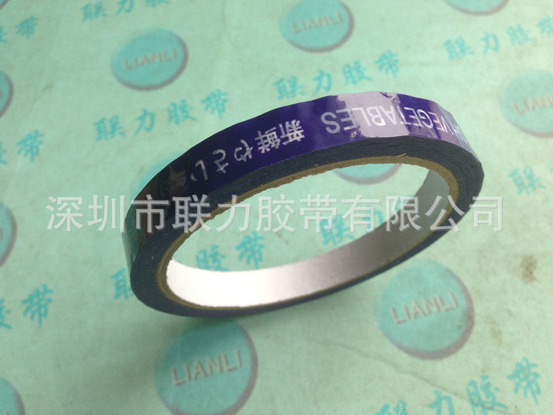 紫色胶带蔬菜胶带封口胶带超市专用新鲜果菜扎菜胶纸1.2cm*45Y长