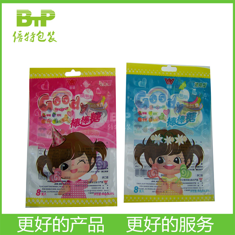 东莞包装糖果袋 儿童棒棒糖包装袋  包装袋糖果包装袋