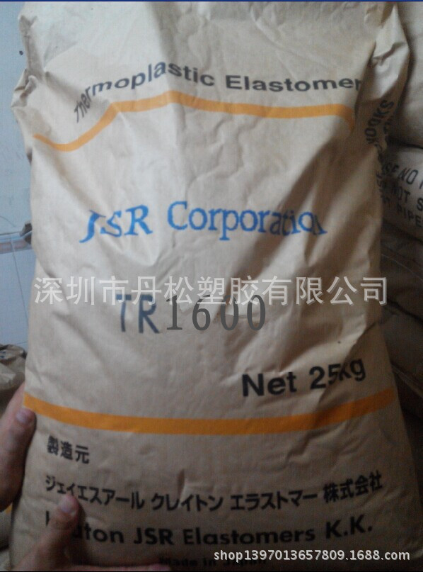 长期供应进口SBS/日本JSR/TR1600 粘合性强