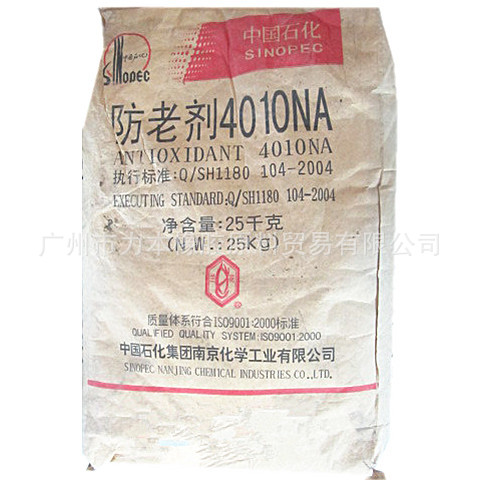 29元防老剂4010NA