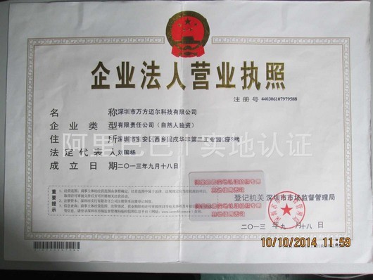 QQ圖片20141013093012