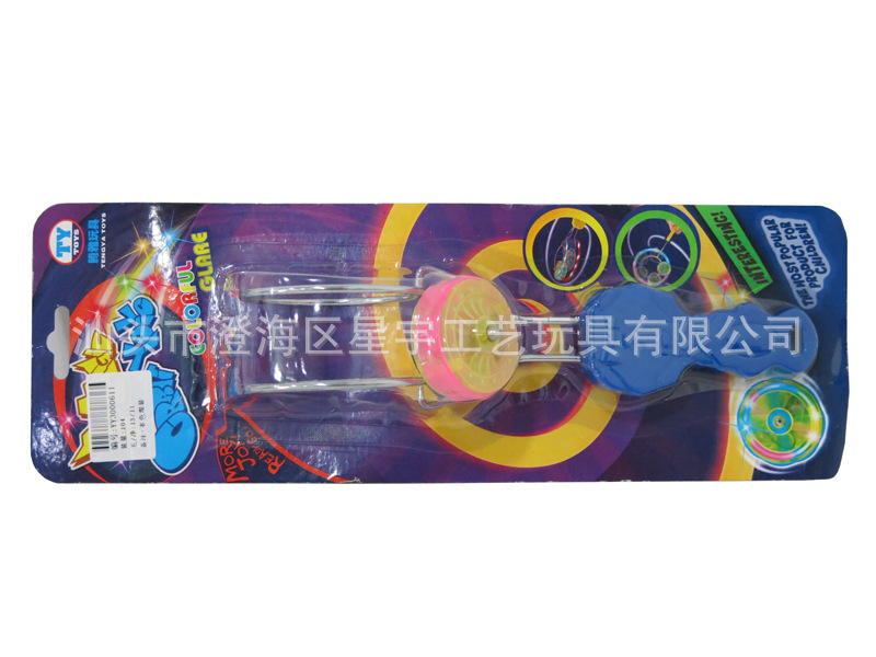 Lightweight colorful induction yoyo
