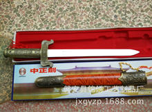 中正剑 艺术刀剑 装饰刀剑  未开刃  旅游工艺品批发