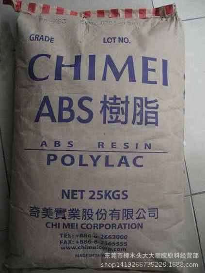 ABS/台湾奇美/PA-756S 薄壁制品, 挤出级,注塑级 高抗冲