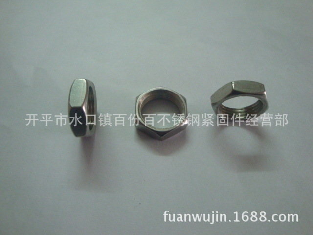 不锈钢英制螺母、G1/4-19六角螺母、非标六角螺母、六角薄螺母