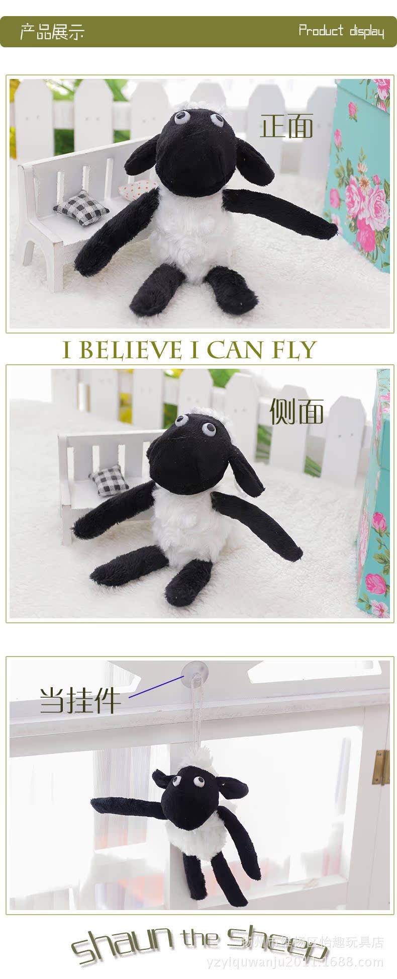 肖恩羊掛件_02