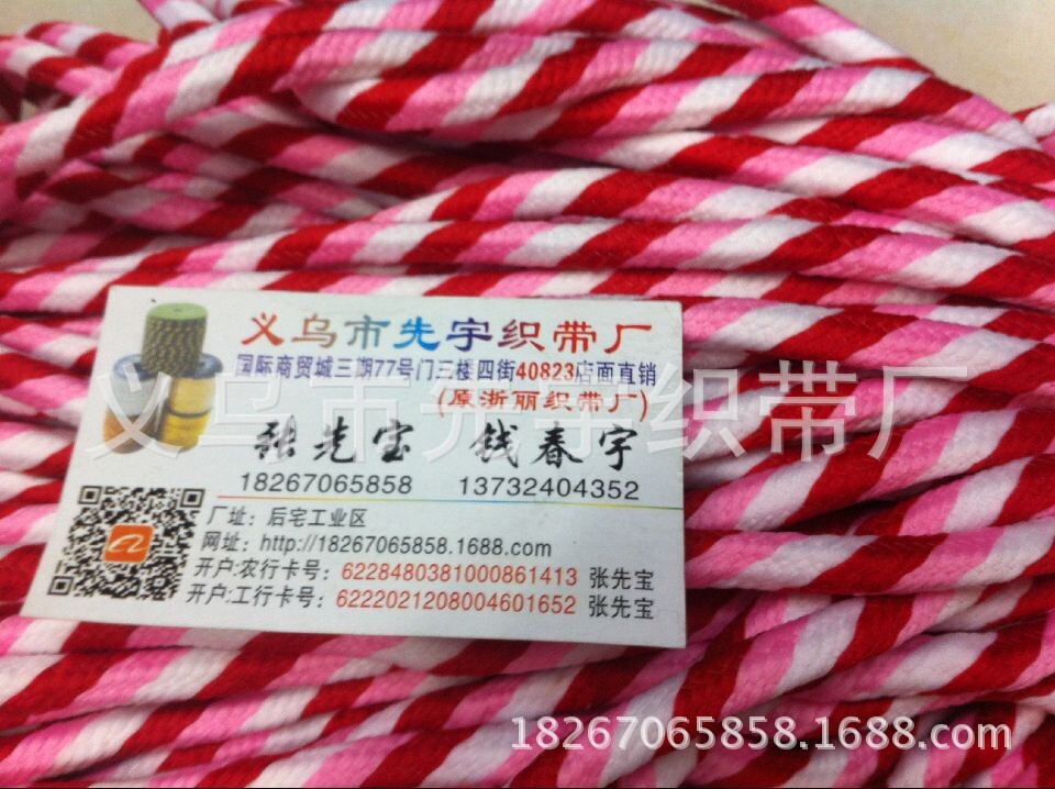 先宇织带厂家直销48股粗绳子    登山用品