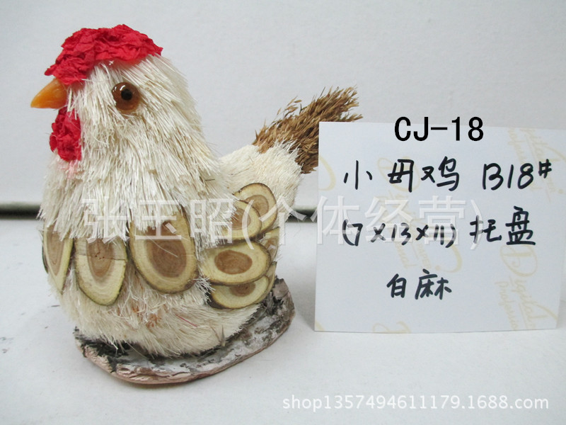 CJ-18托盤小母雞B18白麻_副本