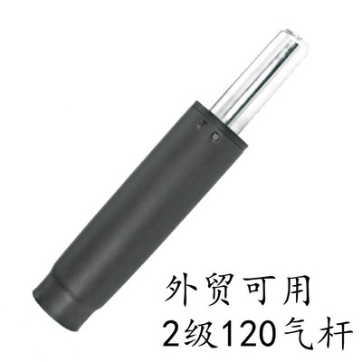 SX44 家具配件 家具氣動杆 辦公椅氣動杆酒吧轉椅氣動杆 外貿120