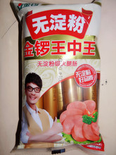 金锣火腿肠集团价格_最新金锣火腿肠集团价格