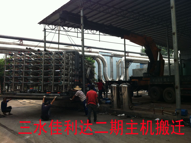 佳利達二期主機搬遷