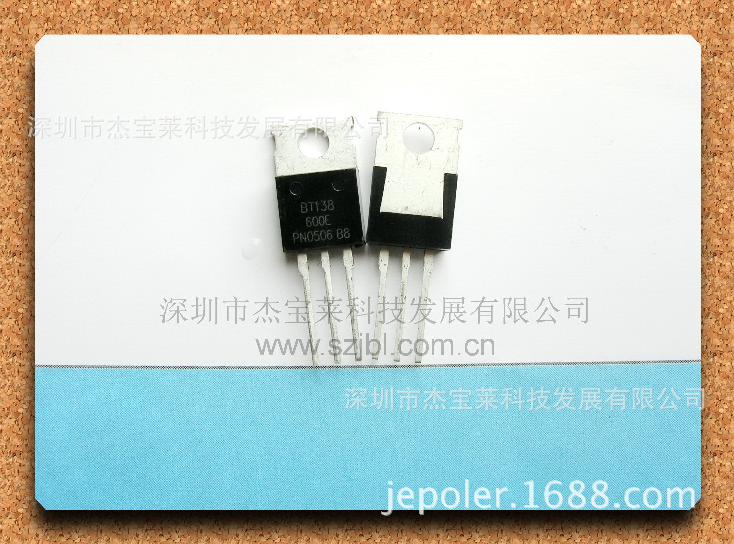 BT138-600E,12A双向可控硅