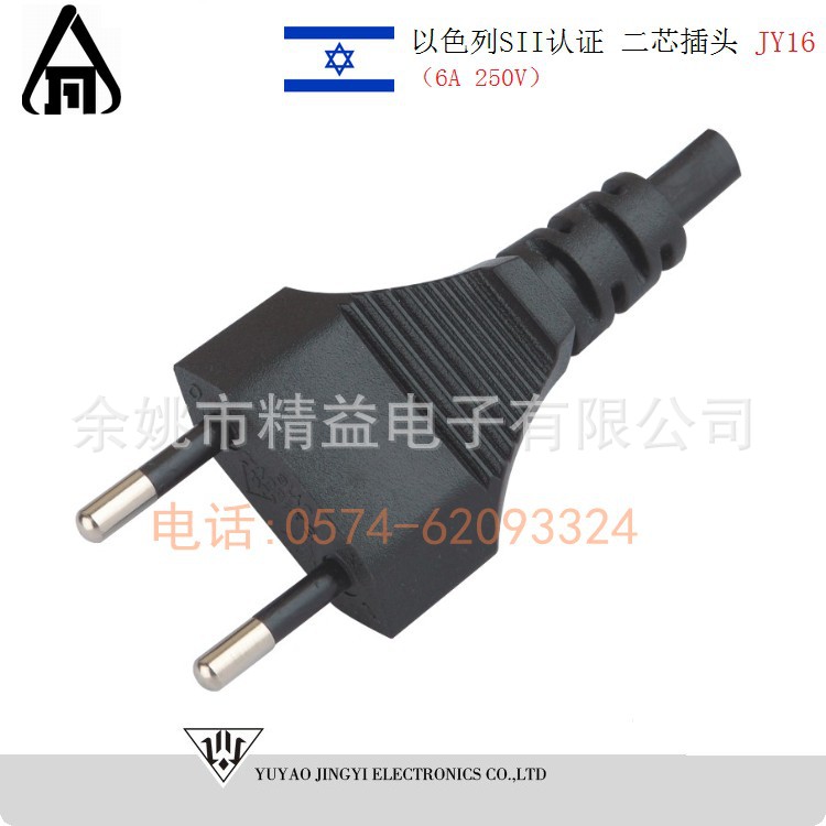 以色列SII认证两芯插头电源线JY16(6A 250V)